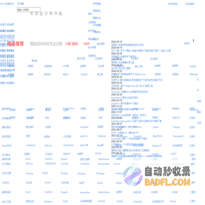 快设网-设计师酷导航站分享交流平台100png.com
