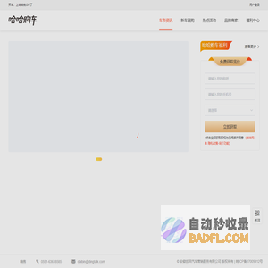 哈哈购车