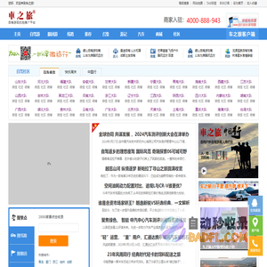车之旅 | 自驾游目的地推广平台
