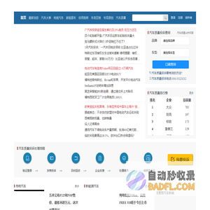 汽车专业网-汽车质量投诉平台-专业汽车质量新闻资讯
