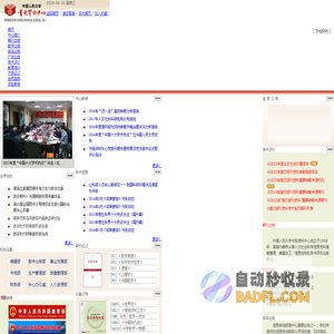 人大书报资料中心