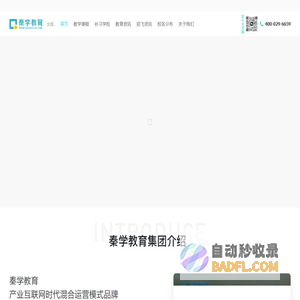秦学教育(官网) - 个性化一对一课程辅导教育品牌!