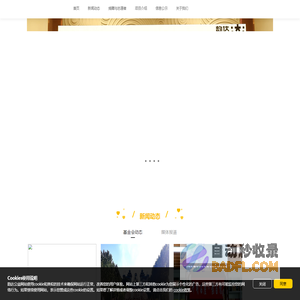 韵达公益