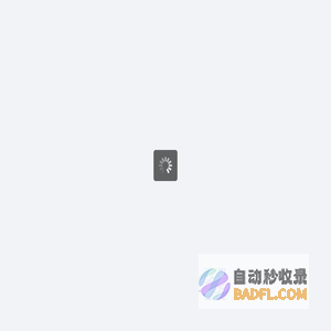 爱回收
