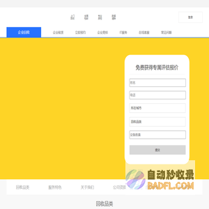 回收服务器-服务器回收-笔记本租赁-电脑租赁-爱回收