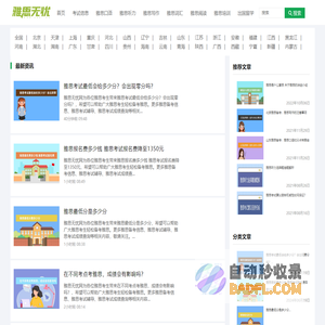 雅思无忧--专注于雅思培训 考试 辅导的网站