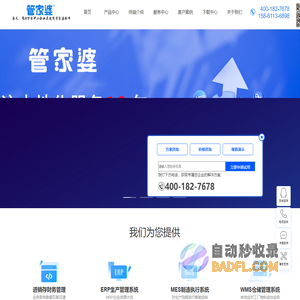 管家婆-管家婆软件-管家婆辉煌-管家婆进销存-管家婆工贸ERP