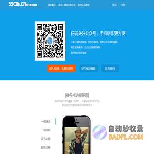 微名片-免费的微名片制作与设计软件-咫尺科技