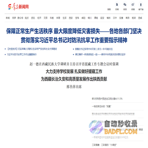 群众新闻网_关注群众 服务群众