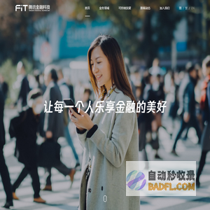 腾讯金融科技-腾讯FiT官方网站