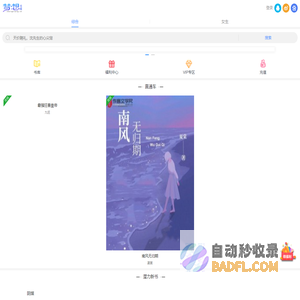 好看的小说,免费小说,小说排行榜|小说阅读网-梦想书城手机版