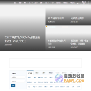 老虎车网 Qi-Che.com  汽车中国网汽车门户网站，关注最新最快的新车上市资讯与汽车车型报价大全