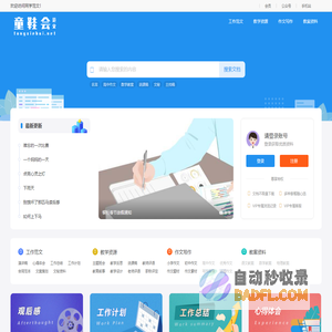 同学范文