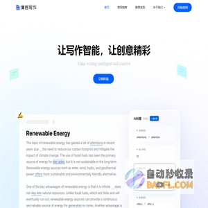 倩言AI智能写作-中英作文批改-语法纠错软件-SCI文章润色
