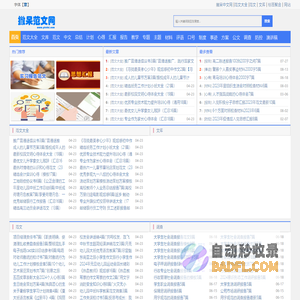 免费工作总结_工作计划_思想汇报_实习报告-撇呆范文网