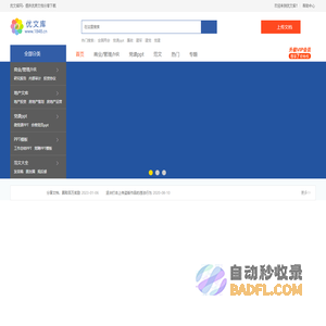 优文库_优质文档分享下载平台