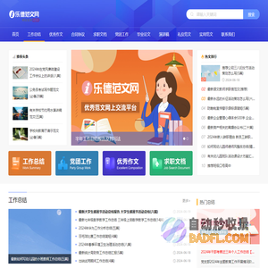 毕业论文怎么写_个人工作报告总结_心得体会优秀满分作文 - i乐德范文网