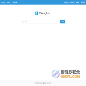 学习英语网 - 一站式在线英语单词查询网站