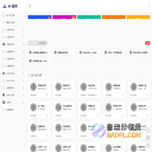 AI旋风 | AI旋风是一个专注于人工智能工具导航的网站，为用户提供丰富的AI软件以及最新的人工智能资讯。找AI工具,上AI旋风就够了！