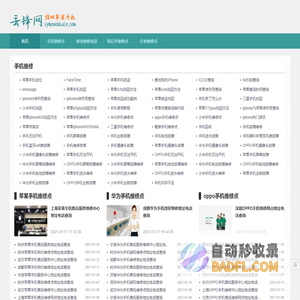 手表维修-家电维修电话-手机维修点查询- 丢锋网