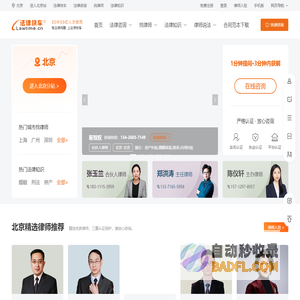 免费律师咨询_问律师_律师咨询-法律快车