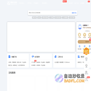 原创力文档-办公文档/行业资料/建筑施工/教育学习/标准规范/工作总结等资料下载