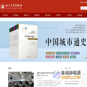 出版社