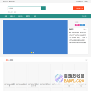 蚂蚁文库-猫窝网海量文档资源库