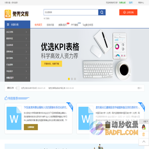 兔兜文库-在线文档分享交易平台