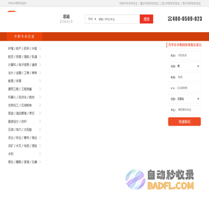 升学乐中职网-专注于中职中专、技校、职业学校招生门户网站