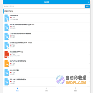 淘豆网 - 壹个拥有海量的学习资料_考试资料题库_在线文档下载平台 - m.TaoDocs.com