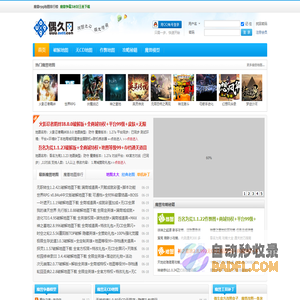 魔兽地图-魔兽地图下载-魔兽争霸地图-魔兽RPG地图-偶久网