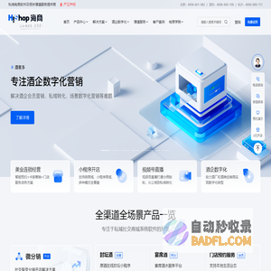 商城系统-B2B2C商城网站开发建设-专业搭建私域流量平台-HiShop海商