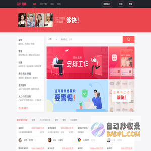 店长直聘-店长喊你来上班，兼职全职更靠谱！