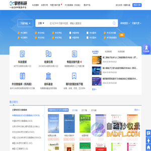 掌桥科研【一站式科研服务平台】