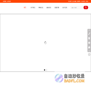 辣椒论坛