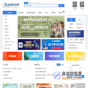 全球纺织网-国内服装纺织面料行业知名的纺织品网上交易平台