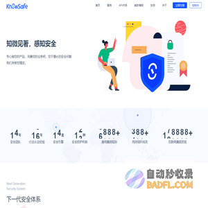知安（KNOWSAFE） - 您产品的安全医院！【知安天下】