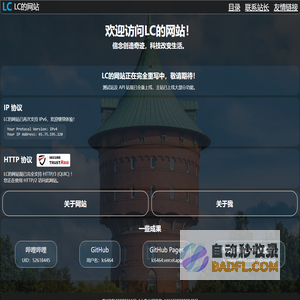 首页|LC网站