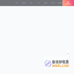 炽焰免费加速器–超低延迟无卡顿[炽焰加速器官方网站]