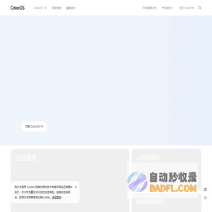 ColorOS 14 十年,破壁前行 - ColorOS 官方网站