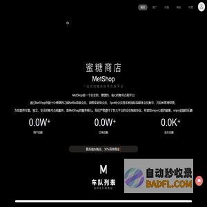 蜜糖商店MetShop·一站式流媒体合租平台
