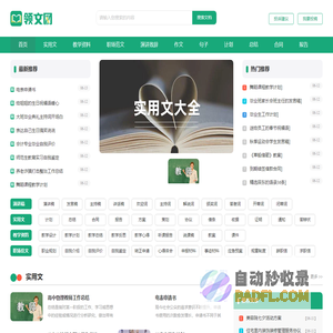领文网 - 优秀范文写作网站