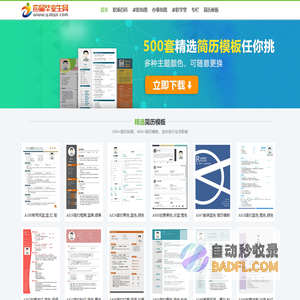 应届毕业生网-YJBYS.COM