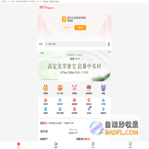 【北京房地产门户|房地产网】-直播看房抢优惠-北京房天下