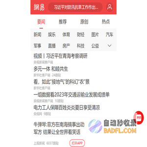 手机网易网