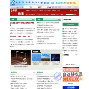 科学网—新闻