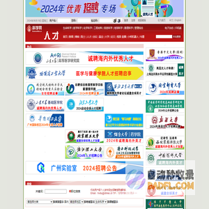 科学网－人才