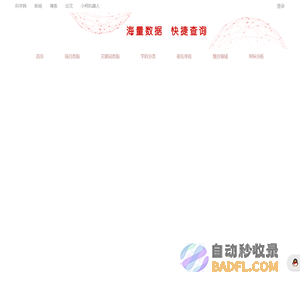 基金首页 - 科学网 - 基金 - 构建全球华人科学社区