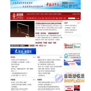 科学网—构建全球华人科学社区